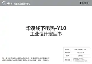 Midea美的 F6032-Y10(HE)电热水器极地白